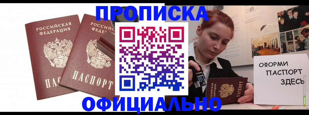 временная регистрация купить в Ворсме